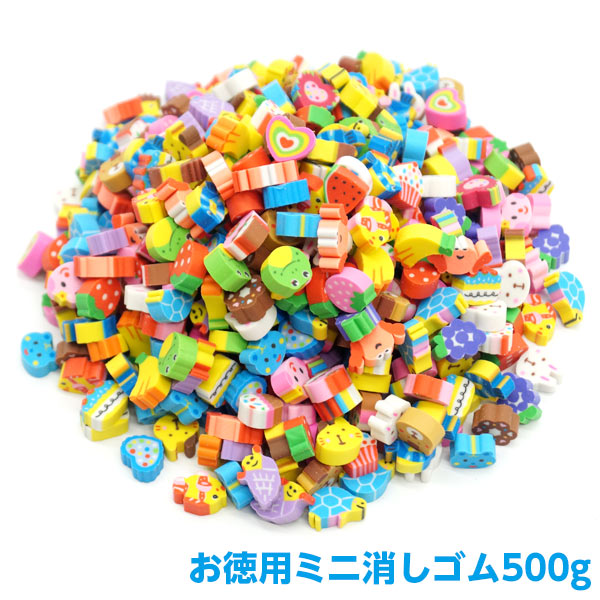 【∞ 妖怪消しゴム拾い ∞】Fテー運転&助手 ×2 コン冷蔵庫×1【BK】 楽天市場】【メール便可】お徳用ミニけしごむ500g : おもちゃの