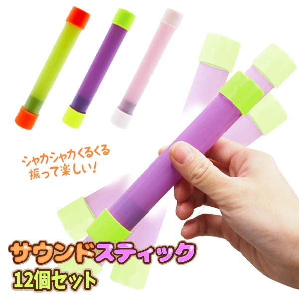 光って音が鳴るバンク5、4個セット未開封 楽天市場】【音が鳴るおもちゃ】【まとめ買い】オリジナル