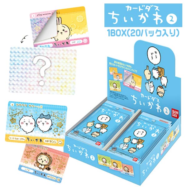 楽天市場】【楽天スーパーセール限定価格】カードダス ちいかわ