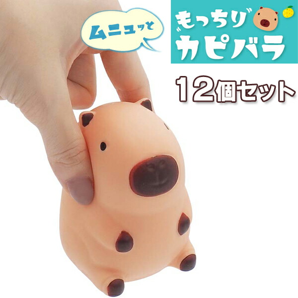 カピバラ ストラップ まとめ売り 全21点セット カピバラ ストラップ まとめ売り 全21点セット