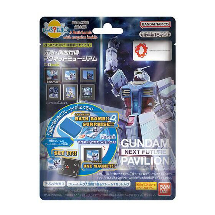 ガンダム　びっくらたまご　セット 多種多数　レア　限定 4570118088048.jpg