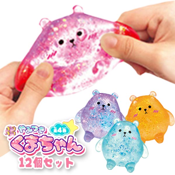 アメトイ くまちゃん ガラガラ セット 4573512252763.jpg