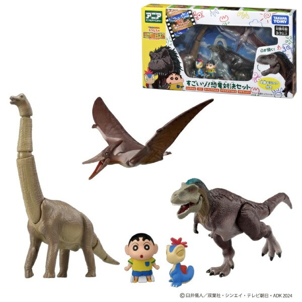 【お盆特価】恐竜 お盆特価】恐竜 お盆特価】恐竜