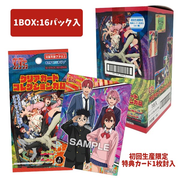 【新品】ダンダダン クリアカードコレクション BOX売り TVアニメ『ダンダダン』 クリアカードコレクションガム ◇通常版