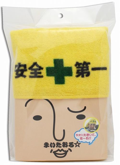 可愛いだけじゃない式守さん大吉ビッグタオル asm04_ec_main.jpg