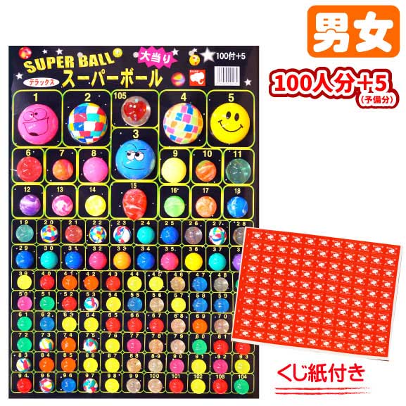SUPER TOY デラックス大当て　昭和レトロ　当てくじ SUPER TOY デラックス大当て 昭和レトロ 当てくじ - メルカリ
