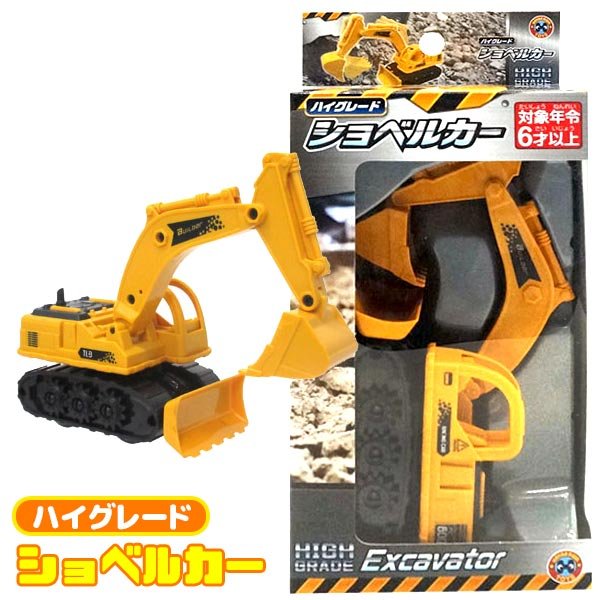 楽天市場】【Huina Toys 1535・Huina Toys 1571】 パワーショベル