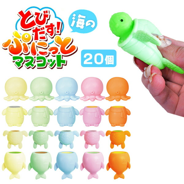 楽天市場】海のどうぶつ 水族館の人気者 ぷちどうぶつシリーズ