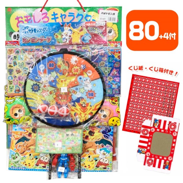 楽天市場】DXポケモン当てくじ（80付+4） : おもちゃの三洋堂