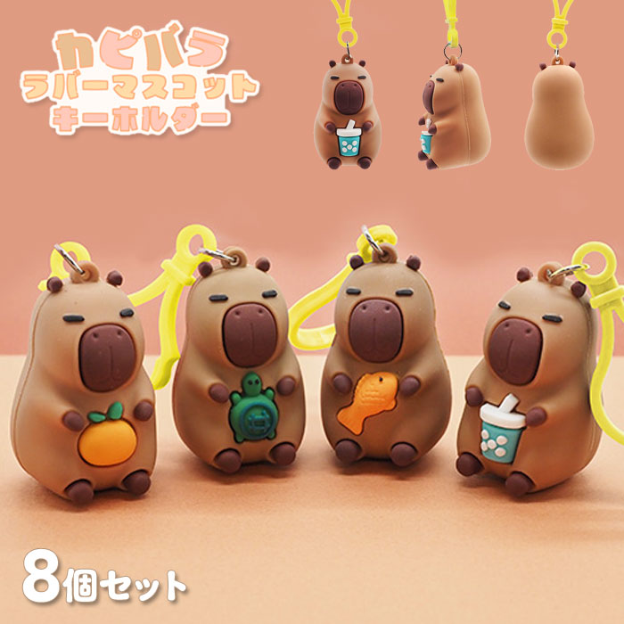 おまとめセットカピバラさん リーゼントくん ぬいぐるみストラップ6点セット 162183537.jpg?cmsp_timestamp=
