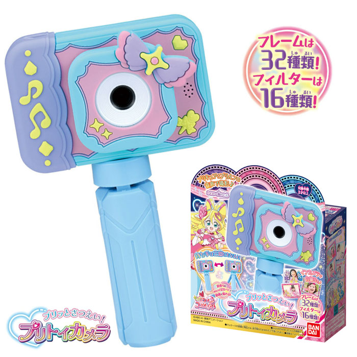 楽天市場】キミとアイドルプリキュア♪ プリッとさつえい！プリトイ