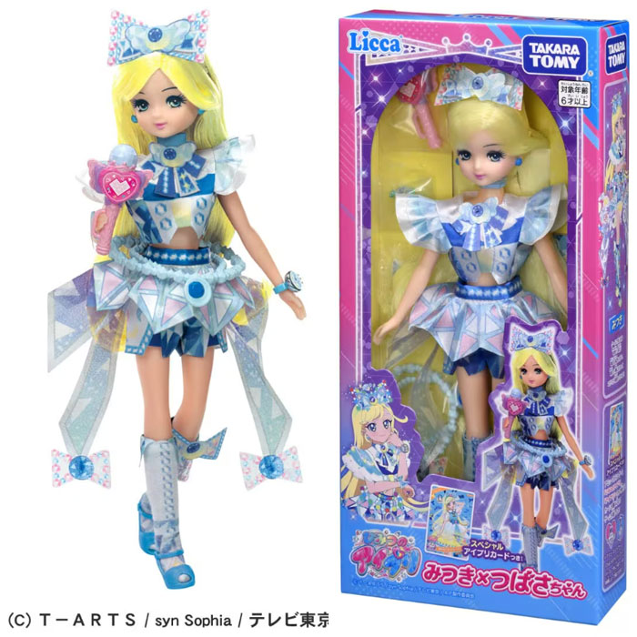 楽天市場】リカちゃん ひみつのアイプリ みつき×つばさちゃん