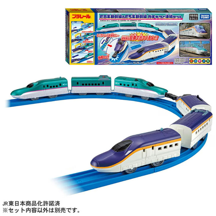 房 空路 器 3セット E8系新幹線＆E5系新幹線 ガチャッと連結セット | 玩具卸売 カワダ