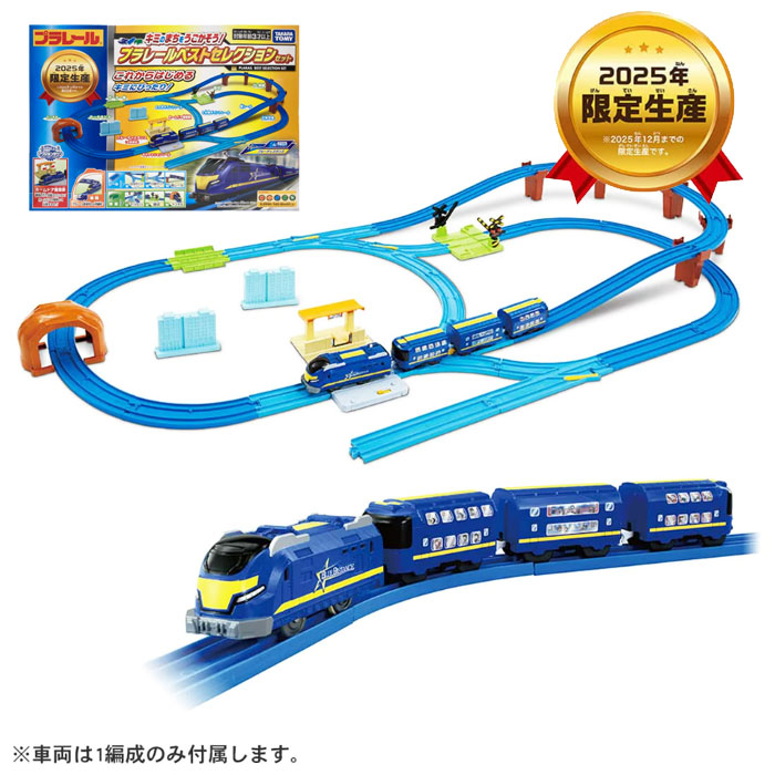プラレールセットのおまけ This year's Plarail Happy Set 2020 comes with a driver's cab