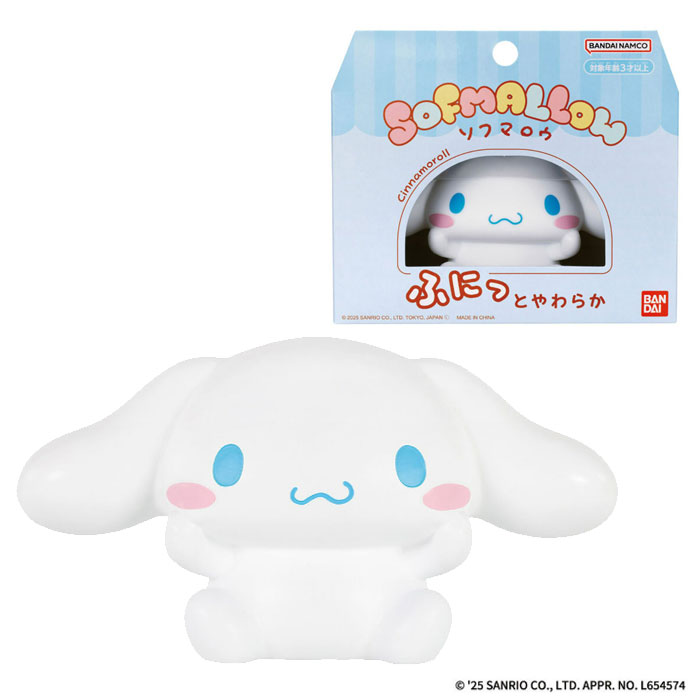 【平成レトロ】【当時物】シナモロールフィギュア 3体セット 平成レトロ】【当時物】シナモロールフィギュア 3体セット