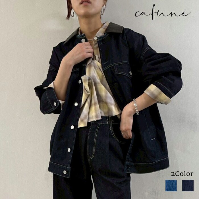 cafuné デニムジャケット ブルー オーバーサイズ vegetable様 ⭐︎cafuné デニムジャケット ブルー オーバーサイズ