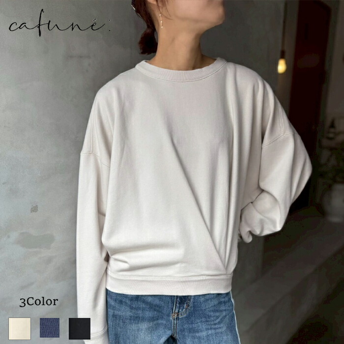 新品タグ付 カフネ パシオーネ トレーナー スウェット ベージュ フリーサイズ 新品タグ付 カフネ パシオーネ トレーナー スウェット ピンク