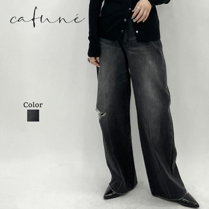 楽天市場】【クーポン利用で20％OFF】cafune カフネ