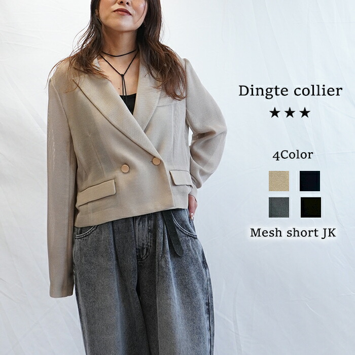 24ss 新品 ディニテコリエ ショート ケープ トレンチ ポンチョ ベージュ 楽天市場】【Dignite collier】ディニテコリエ/ショートケープトレンチ