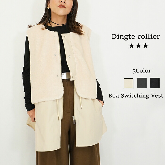 【Dignite collier 2025 AUTUMN/WINTER】ボア切替ジレ main image 0