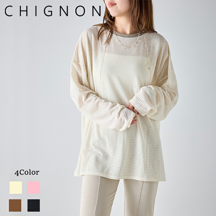 【即納】【2026春夏新作】CHIGNON シニヨン シアーボーダーT シアー ボーダー ボーダー柄 Tシャツ ロンT ロングTシャツ シアーT シアーカットソー ボーダーT カットソー トップス レディース ゆったり ロング アイボリー ピンク ブラウン ブラック 黒 8463-748|Premiere プレミエール