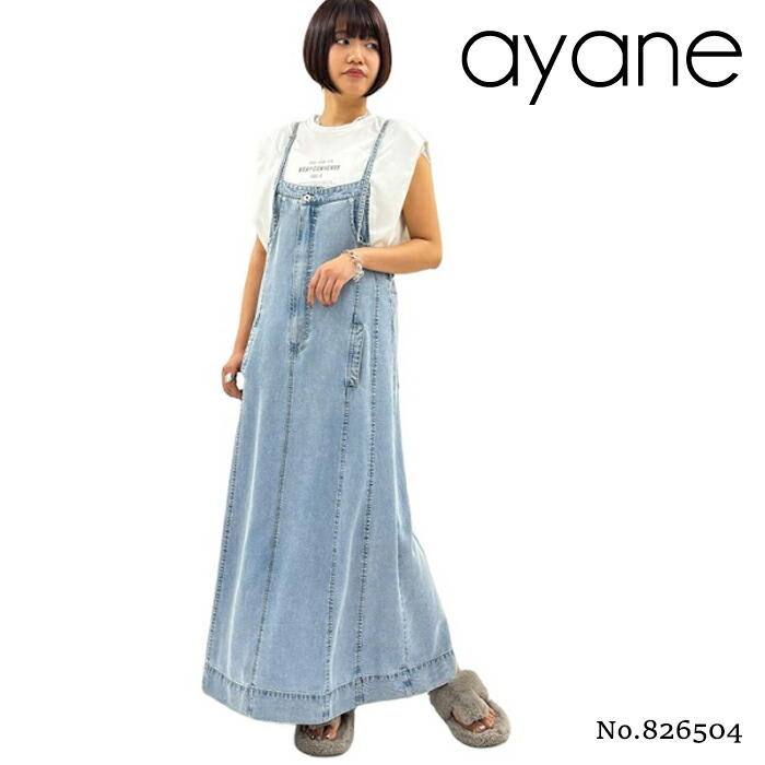 【予約】【4月中旬～下旬入荷予定】ayane アヤン テンセルデニムジャンーパースカート デニムスカート デニムジャンパースカート ジャンパースカート テンセルジャンパースカート ワンピ ワンピース レディース ワンピ 826504