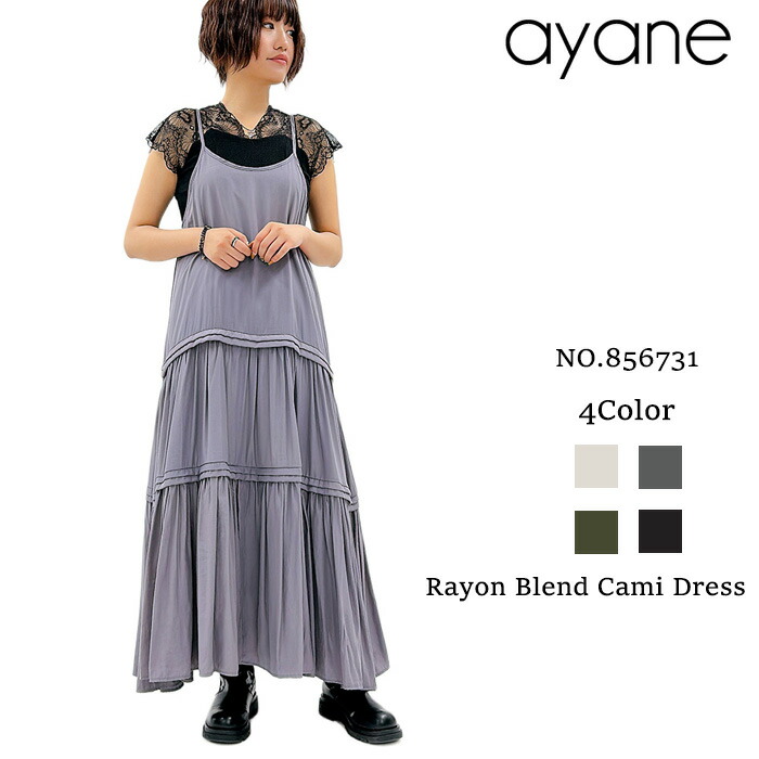 【予約】【9月上旬~9月中旬納期予定】ayane アヤン レーヨン・ポリエステルキャミワンピース キャミワンピース キャミドレス ロングワンピース ワンピース 856731|Premiere プレミエール