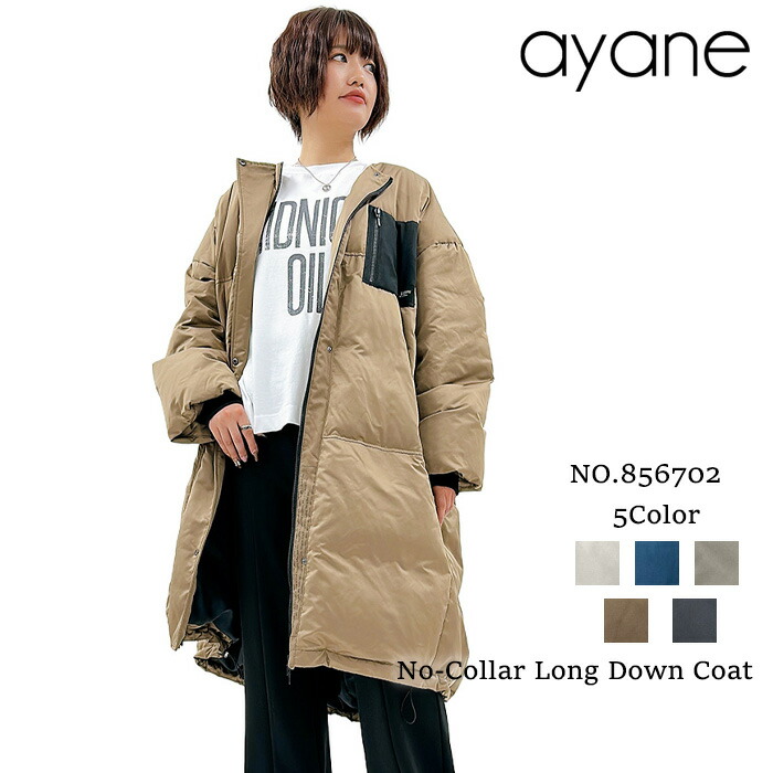 【予約】【10月下旬～11月上旬入荷予定】ayane アヤン ノーカラーロングダウン 856702｜Premiere プレミエール