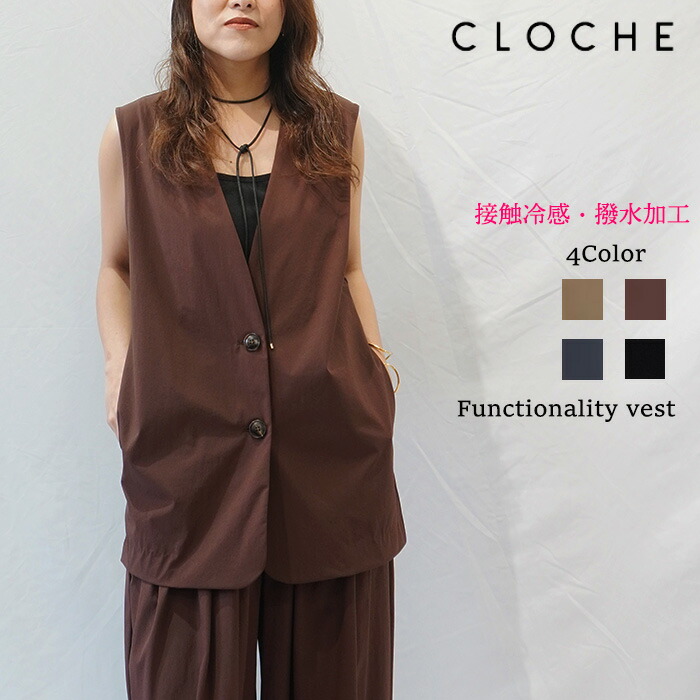 【cafune】 カフネ　リモンタ　ダウンベスト ダウンベストの商品一覧【サカゼン公式通販】