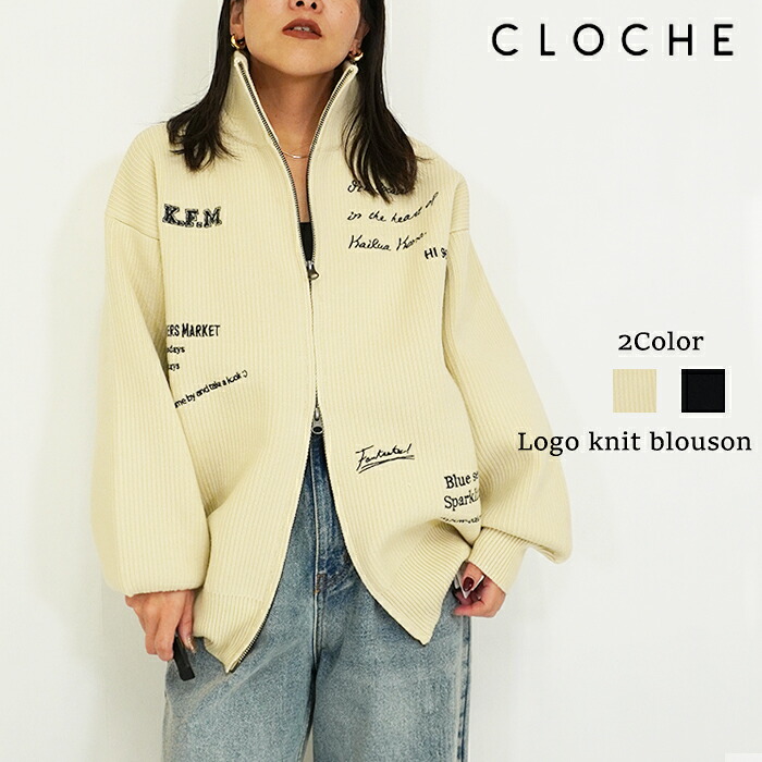 【30%OFFクーポン対象】CLOCHE クロッシェ 落書きニットブルゾン 落書き 刺繍 ロゴ ニットブルゾン ニット ブルゾン ロゴプリント ライトアウター ハイネック トップス 羽織り レディース 春夏 春 ゆったり オーバーサイズ カジュアル 落書き刺繍