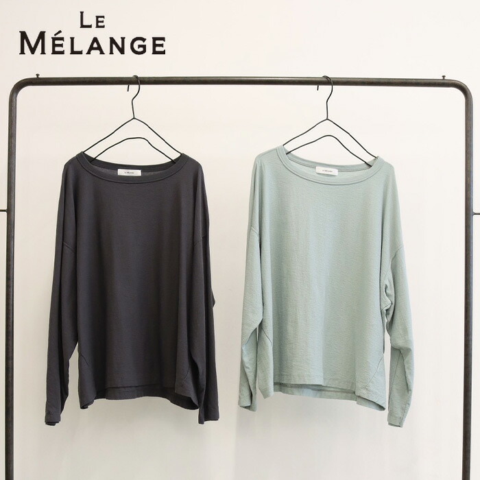 【予約】【8月上旬～中旬入荷予定】LE MELANGE ル メランジュ ルメランジュ ルメランジェ クルーネックプルオーバー ロンT ロングTシャツ Tシャツ カットソー プルオーバー トップス インナー レイヤード 重ね着 クルーネック レディース ホワイト グレー グリーン 8641004