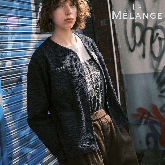 【予約】【8月下旬～9月上旬入荷予定】LE MELANGE ル メランジュ ルメランジュ ルメランジェ ラッセルレースカーディガン ラッセルレース レース カーディガン カーデ 羽織り トップス ノーカラー レディース カジュアル ネイビー ブラウン 8641101