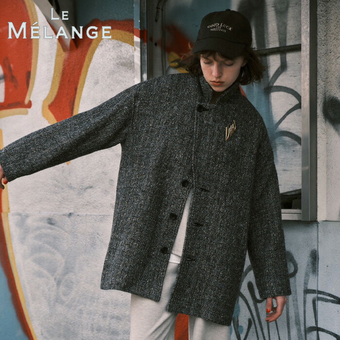 【予約】【9月下旬～10月上旬入荷予定】LE MELANGE ル メランジュ ルメランジュ ルメランジェ ヘリンボーンチェスターコート ヘリンボーン チェスターコート コート アウター スタンドカラー 羽織り ジャケット ハーフコート レディース ダークブラウン ブラック 黒 8643901