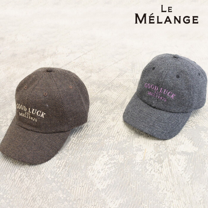 【予約】【9月上旬～中旬入荷予定】LE MELANGE ル メランジュ ルメランジュ ルメランジェ ツイードキャップ ツイード キャップ 帽子 ロゴキャップ ロゴ 8648005