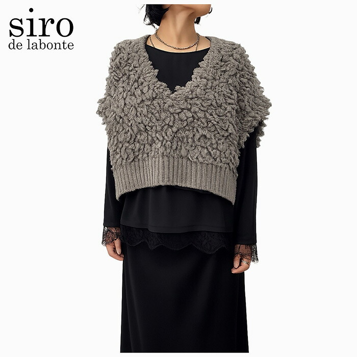 【26AW先行予約】【予約】【10月下旬～11月上旬入荷予定】siro de labonte シロデラボンテ モヘア プードルショートベスト R653103｜Premiere プレミエール