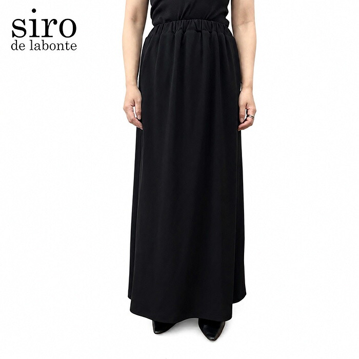 【26AW先行予約】【予約】【10月下旬～11月上旬入荷予定】siro de labonte シロデラボンテ 楊柳リブナローロングスカート R653301｜Premiere プレミエール