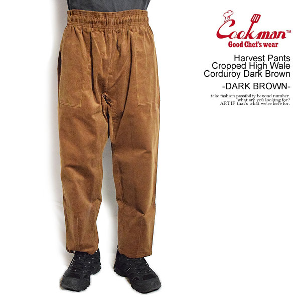 クックマン パンツ COOKMAN Harvest Pants Cropped High Wale Corduroy Dark Brown -DARK BROWN- メンズ シェフパンツ イージーパンツ ハーベストパンツ 送料無料 ストリート｜CRESCENT LOTUS