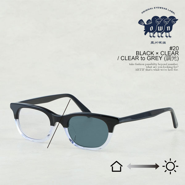 オウン サングラス OWN #20 BLACK &times; CLEAR / CLEAR to GREY (調光) メンズ ウェリントンタイプ 調光レンズ メガネ 送料無料 ストリート｜CRESCENT LOTUS
