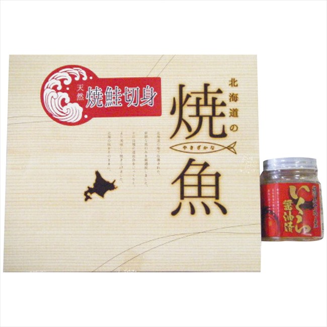 網走水産 北海道産 焼鮭切身・いくらセット AP-984 内祝 内祝い お祝 御祝 記念品 出産内祝い プレゼント 快気祝い 粗供養 引出物