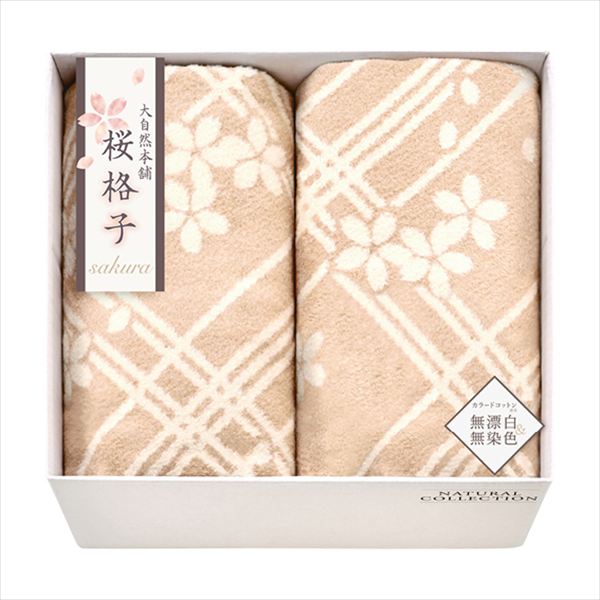 大気どらずに本舗 ～桜透かし彫り～ 肌に分かりやすい気どらずに色の地絹入り口・入口ビロード毛布（ビロード毛分け取り）2枚書き割り  SBN85300  内祝 内祝い お祝 御祝 祝する品 生み出すこと内祝い 差し上げ物 心地良さ祝賀会 粗供養 差し上げ物