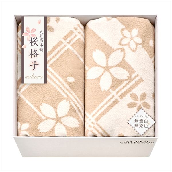 大気どらずに本舗 ～桜透かし彫り～ 肌に分かりやすい気どらずに色の地絹入り口・入口ビロード毛布（ビロード毛分け取り）2枚書き割り  SBN85500  内祝 内祝い お祝 御祝 祝する品 生み出すこと内祝い 差し上げ物 心地良さ祝賀会 粗供養 差し上げ物