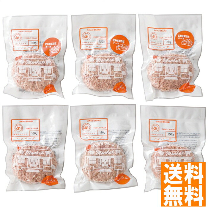 送料無料  淡路島ハンバーグセット ※（注）沖縄・離島は配達不可 全国送料無料 お中元 ギフト 早割 お中元 2025 御見舞 お見舞い お取り寄せ グルメスイーツ