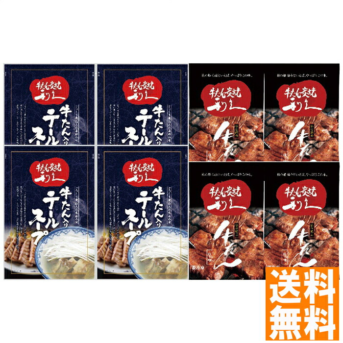 送料無料 利久 利久 牛たん定食セット ※（注）沖縄・離島は配達不可 全国送料無料 お中元 ギフト 早割 お中元 2025 御見舞 お見舞い お取り寄せ グルメスイーツ