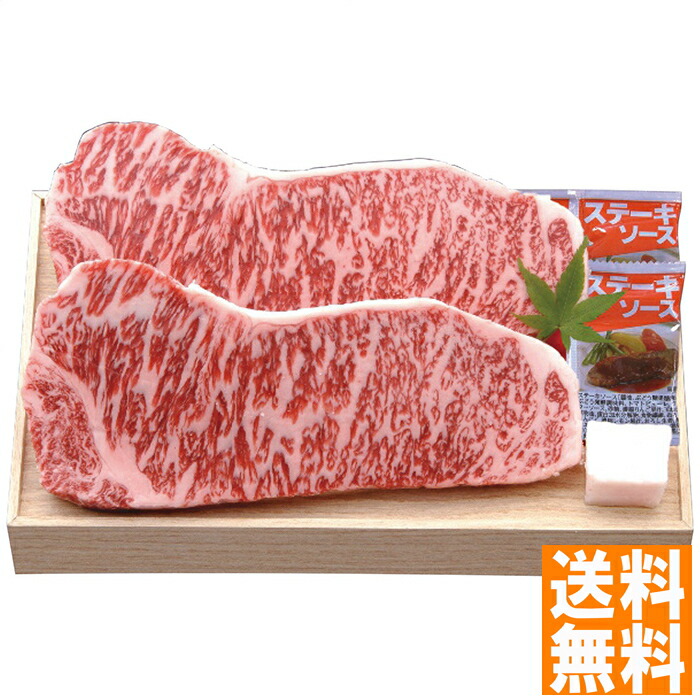 送料無料 千成亭 近江牛 サーロインステーキ3枚 ※（注）沖縄・離島は配達不可 全国送料無料 お中元 ギフト 早割 お中元 2025 御見舞 お見舞い お取り寄せ グルメスイーツ
