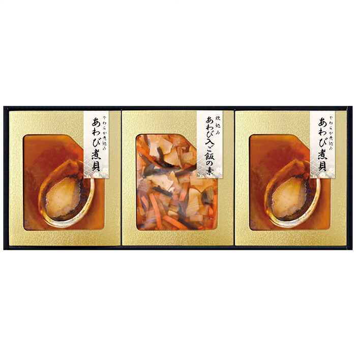 匠風庵 やわらか仕込み あわび煮詰合せ YAF-JJ 内祝い お祝 出産内祝い