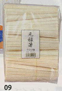 【送料無料】4571177212580割箸裸アスペン元禄５００膳 （５００膳入×１０袋）【smtb-k】【ky】 業務用 キッチン用品 厨房用品 食器 居酒屋 おしゃれ食器 創作料理