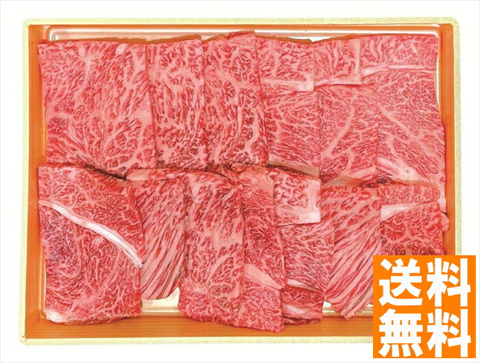 送料無料 山形牛 焼肉用 （注）※6/12以降の出荷予定となります。北海道・沖縄・離島は配達不可 全国送料無料 御中元ギフト 早割 お中元2025 御中元 御見舞 お見舞い お取り寄せ グルメスイーツ