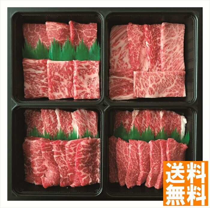 送料無料 蔵王牛 焼肉一頭盛り （注）※6/12以降の出荷予定となります。北海道・沖縄・離島は配達不可 全国送料無料 御中元ギフト 早割 お中元2025 御中元 御見舞 お見舞い お取り寄せ グルメスイーツ