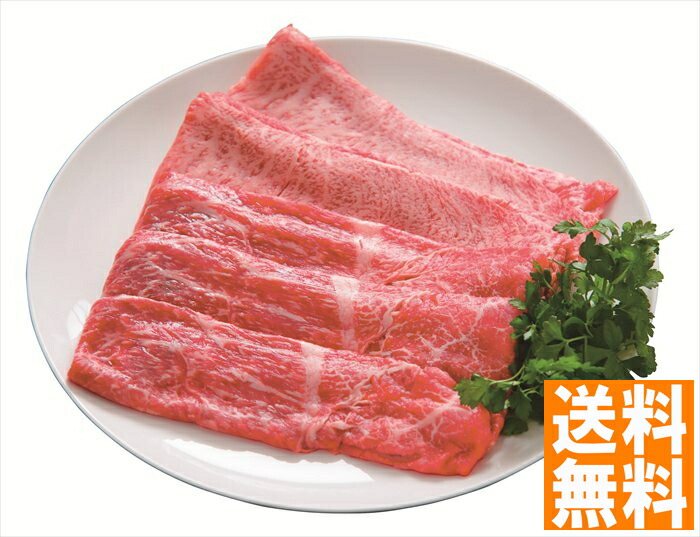 送料無料 岐阜 飛騨牛 すき焼き （注）※6/12以降の出荷予定となります。北海道・沖縄・離島は配達不可 全国送料無料 御中元ギフト 早割 お中元2025 御中元 御見舞 お見舞い お取り寄せ グルメスイーツ