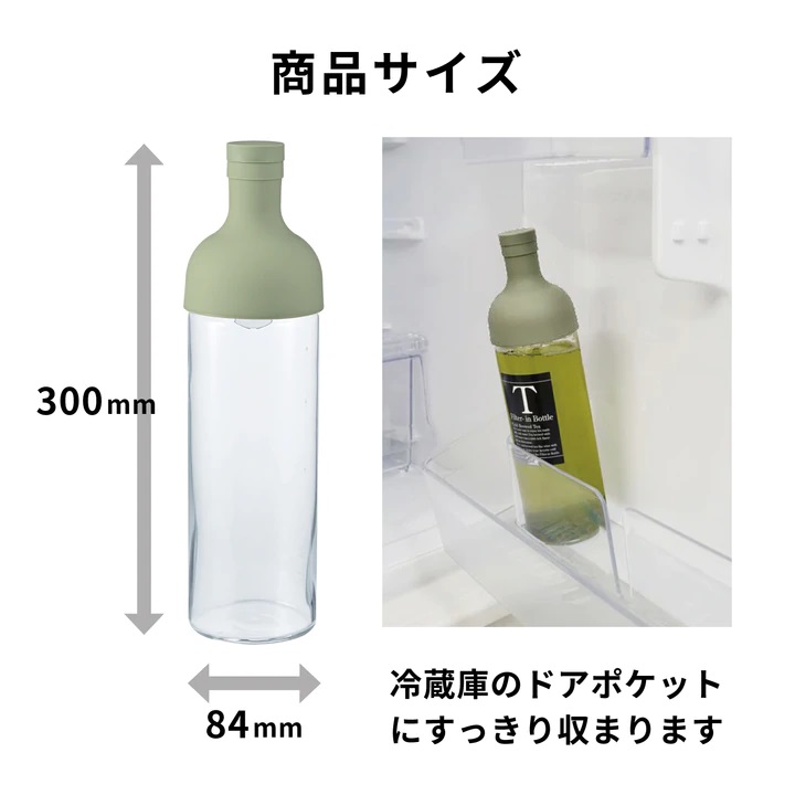 蔵 ボトル ハリオ フィルターインボトル 750ml agapeeurope.org